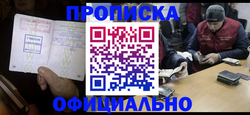 временная регистрация недорого в Набережных Челнах