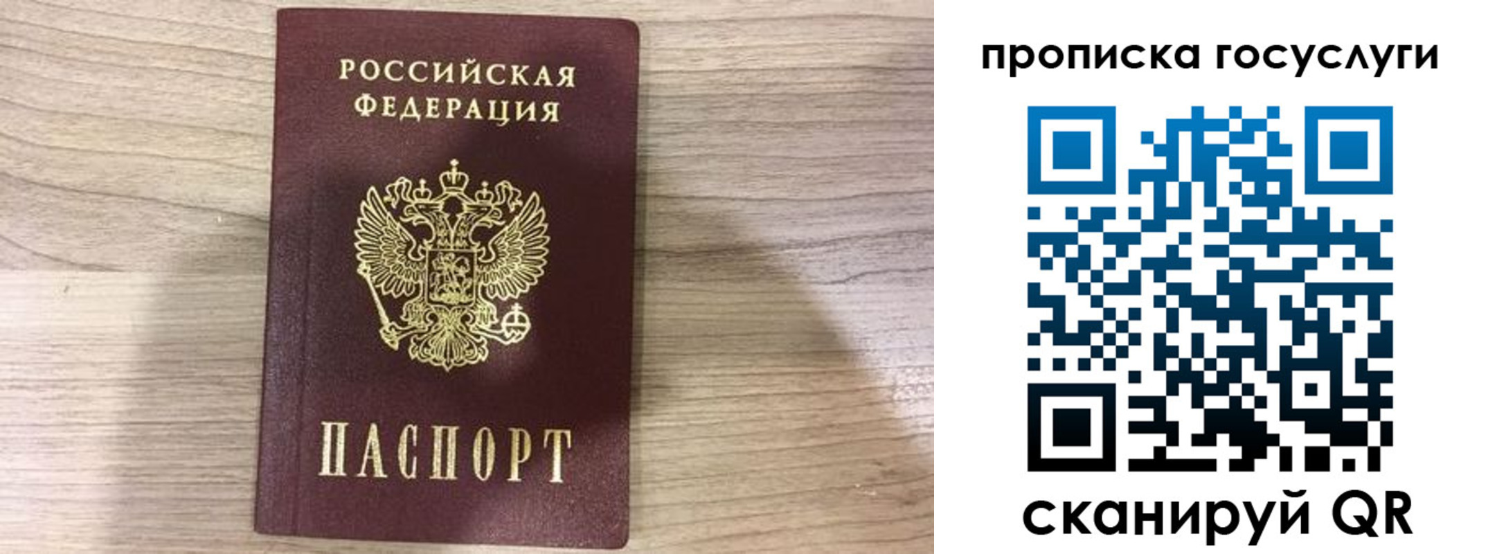 временная регистрация госуслуги в Набережных Челнах