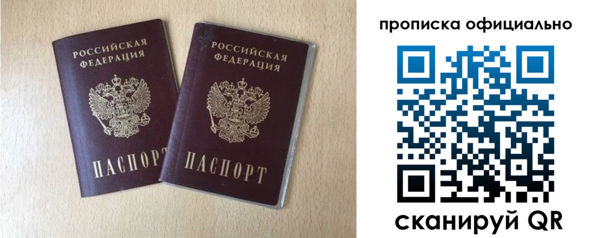 временная регистрация в Набережных Челнах