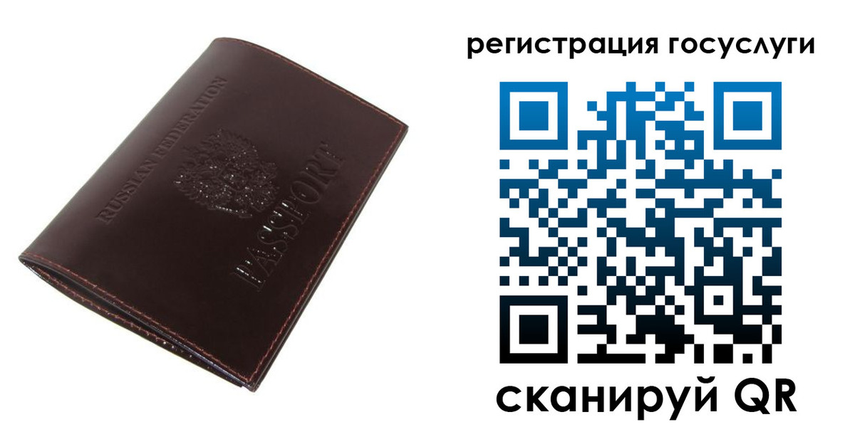 временная регистрация для школы в Набережных Челнах