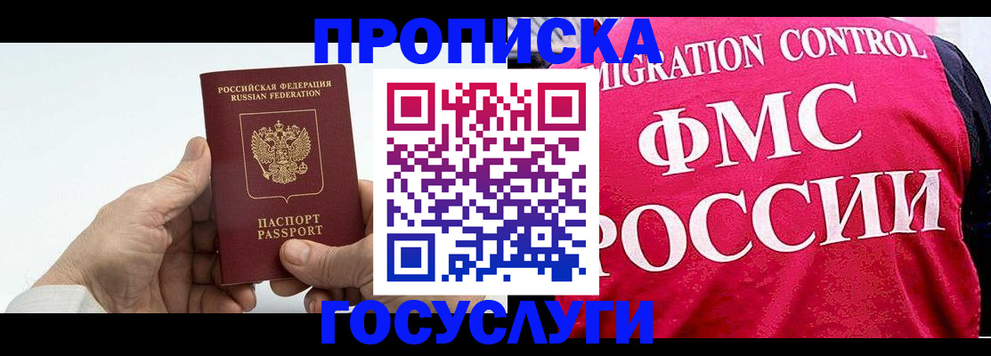 купить прописку в Набережных Челнах