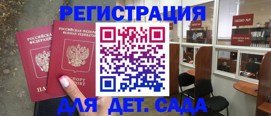 временная регистрация госуслуги в Набережных Челнах