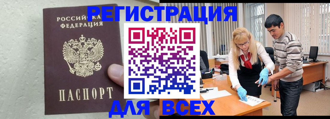 прописка для кредита в Набережных Челнах